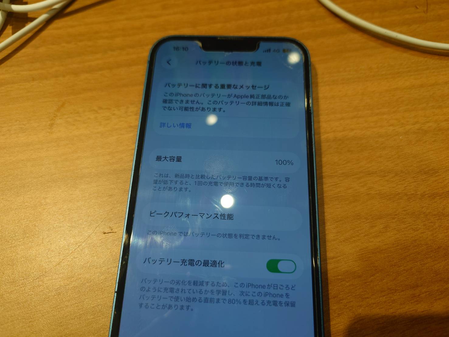 【梅屋敷よりご来店】iPhone13のバッテリー交換修理をご依頼いただきました！